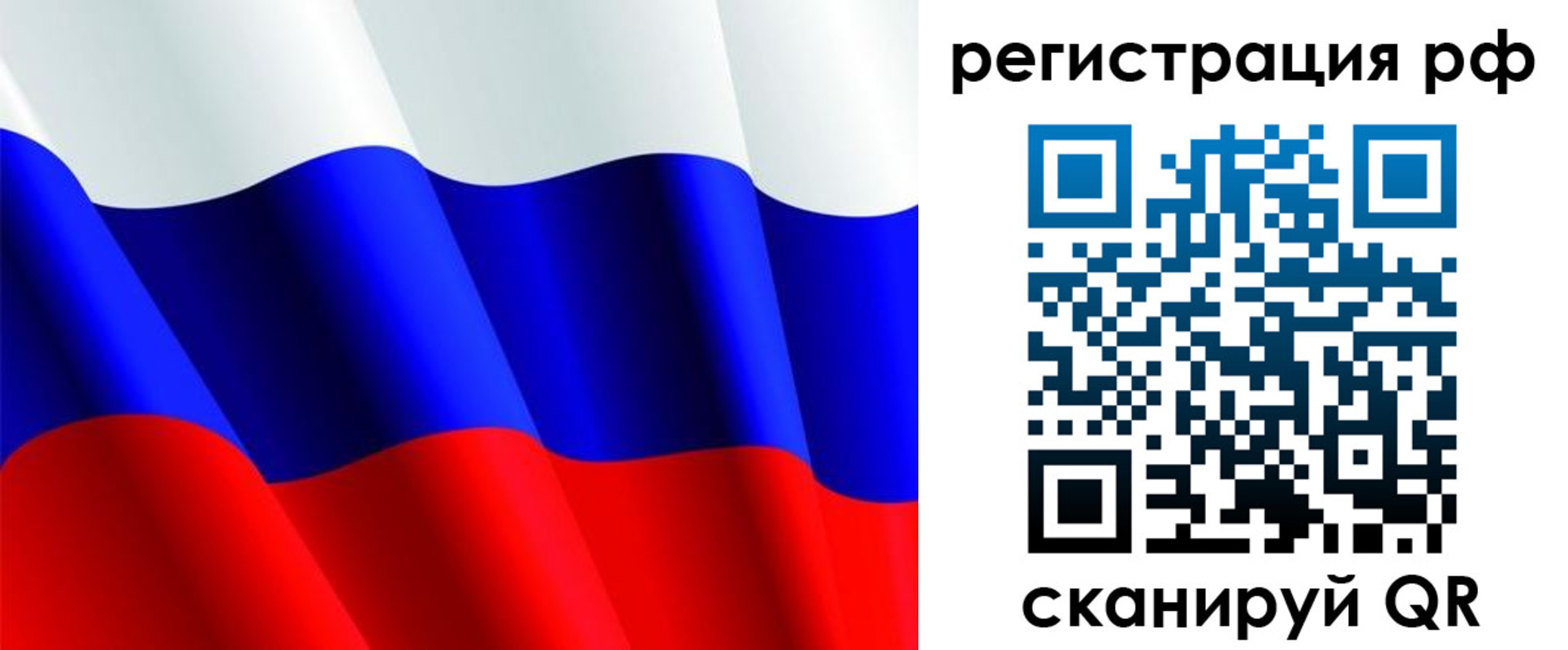 прописка ребенка в Санкт-Петербурге