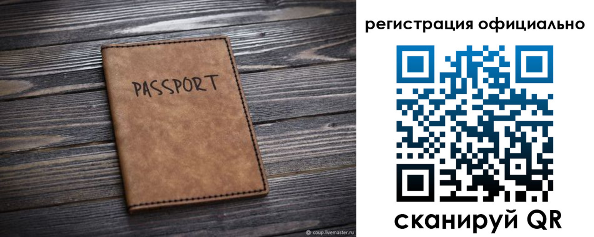 регистрация для дет. сада в Санкт-Петербурге