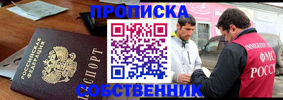 временная регистрация поиск в Санкт-Петербурге